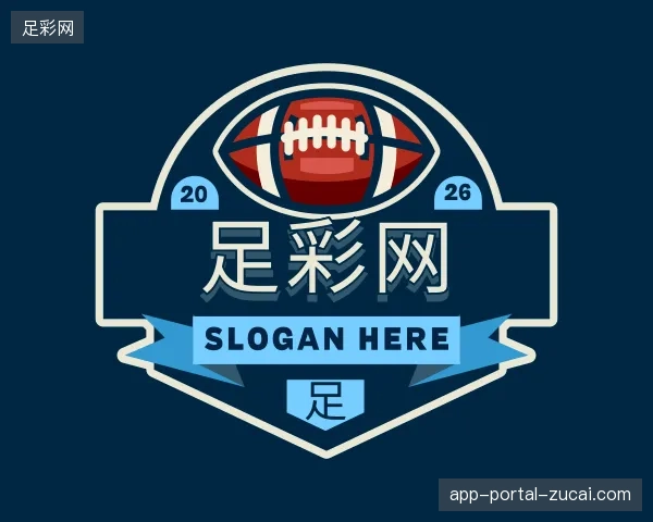 走进足彩网官方入口